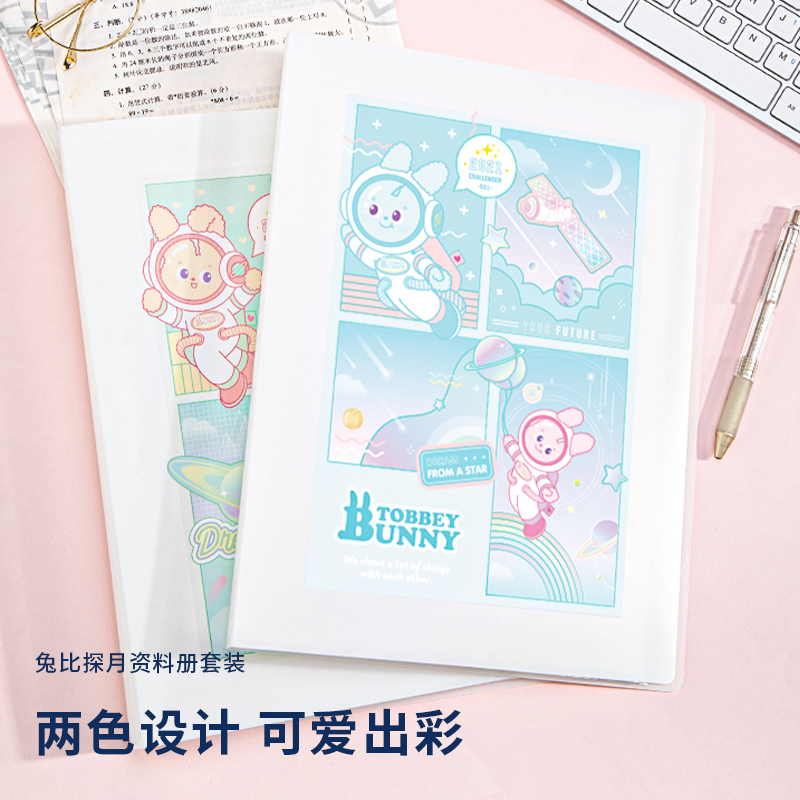 得力72804 兔比探月60页资料册  混色